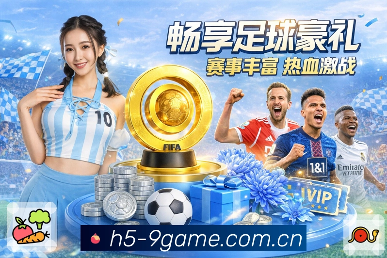 九游会极速观赛App